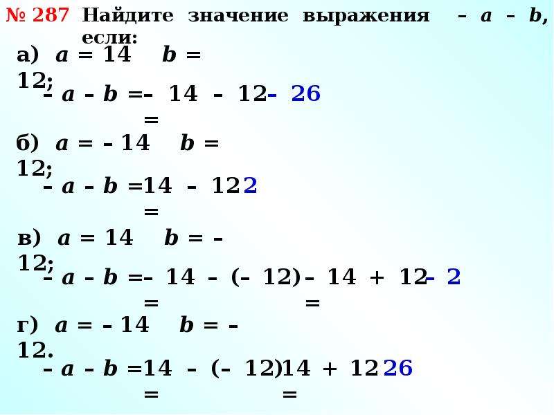 Найдите модуль 4. Модуль а на модуль б. Модуль разности. Модуль разности корней уравнения. Модуль разности между числами.