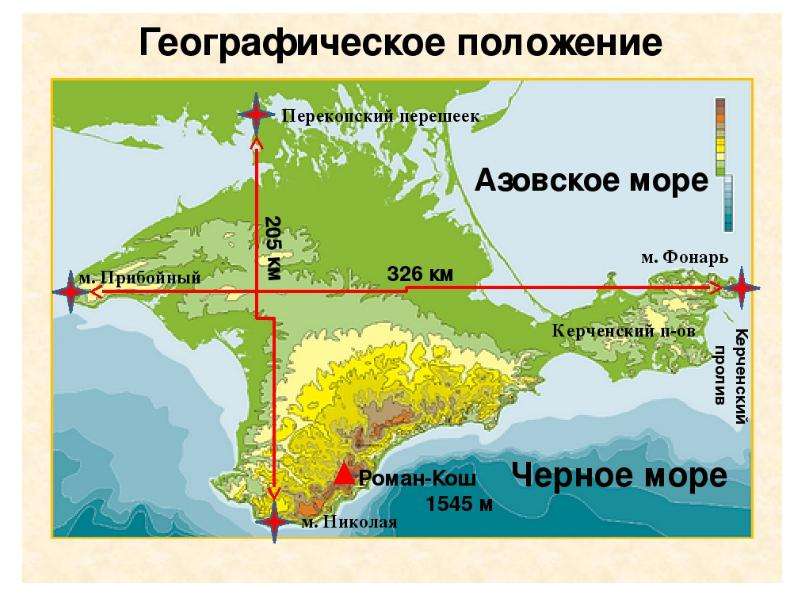 Размер крыма. Перекопский перешеек на карте Крыма. Крымский полуостров перешейки Перекопский. Крайние точки полуострова Крым. Крайние точки Крымского полуострова на карте.