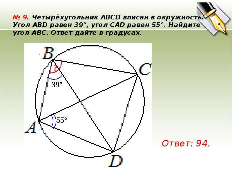 Подготовка к огэ окружность презентация