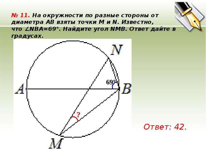 Подготовка к огэ окружность презентация