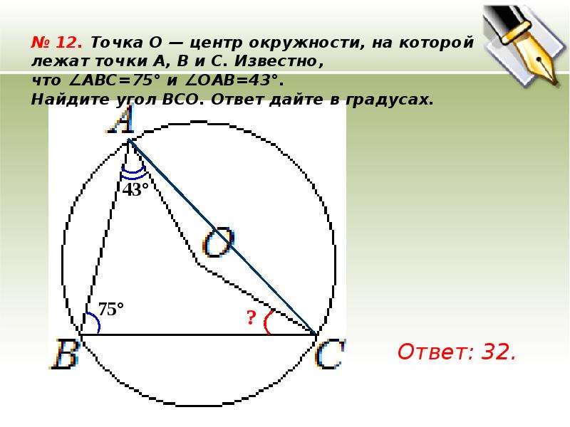 Подготовка к огэ окружность презентация