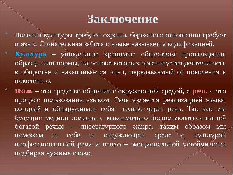 Профессиональная речь. Культура профессиональной речи. Культурные явления. Культурные явления примеры. Культура как явление.