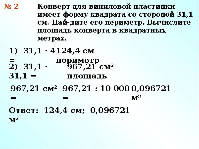 Тест по математике умножение десятичных дробей. Умножение десятичных дробей 5 класс самостоятельная работа.