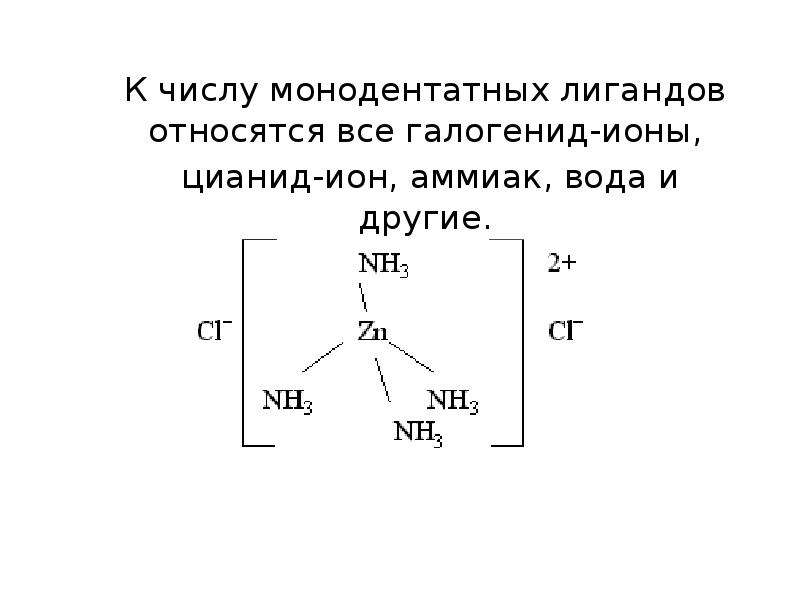 Металлоорганические соединения презентация