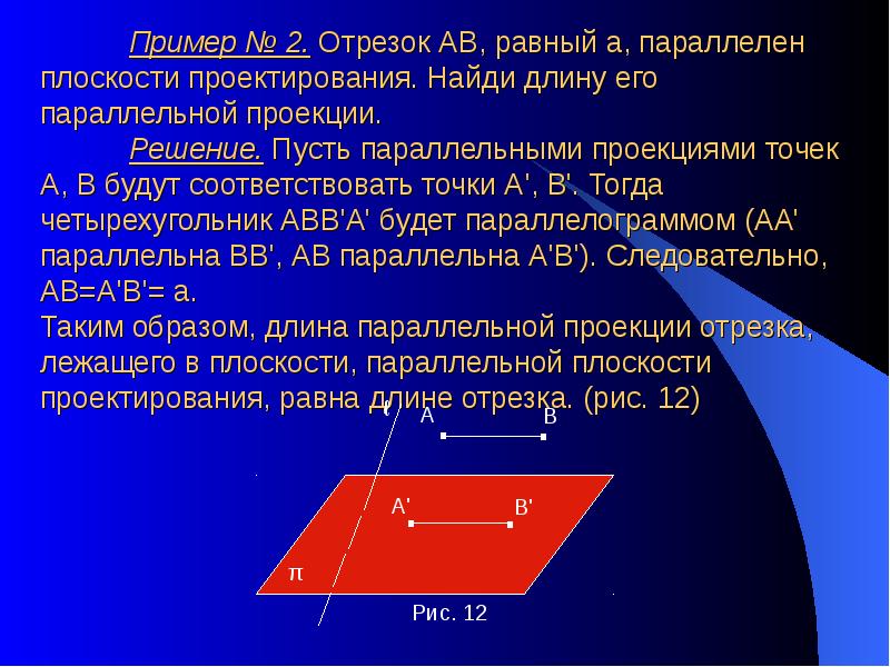 Параллельное и перспективное отслеживание 3d autocad 2021 что это