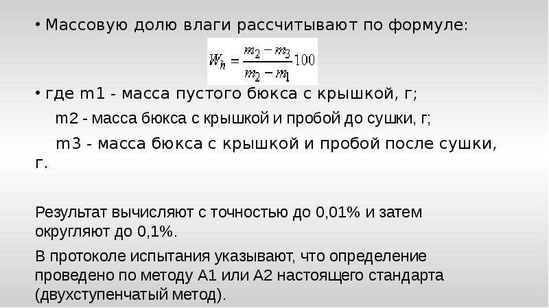 Масса образца камня в сухом состоянии