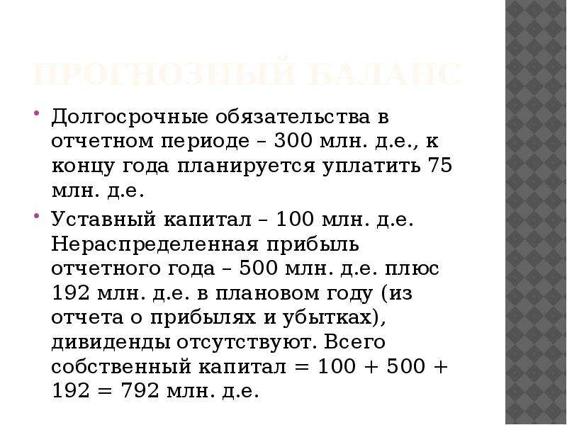 300 периодов. Уставный капитал 100 млн. Уставной капитал млн. Руб. До 20 20 40.