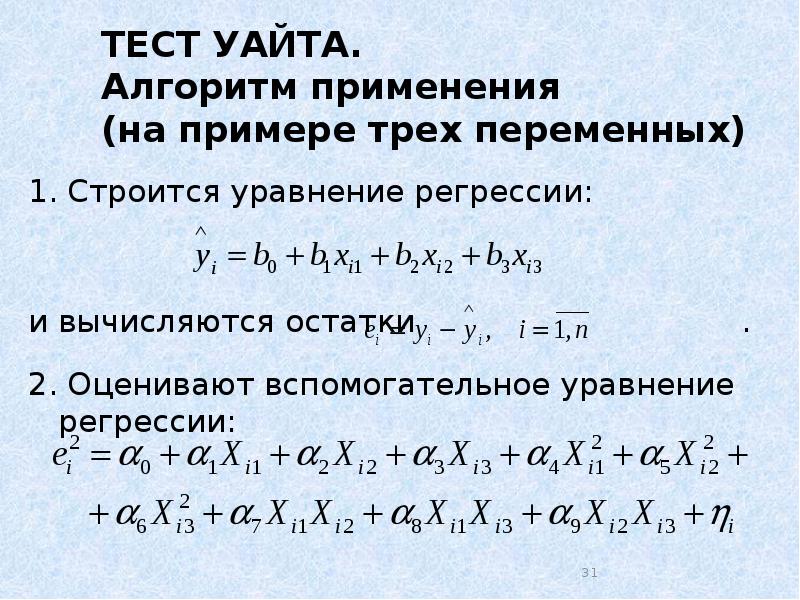 Изображение строится по уравнению или системе уравнений это