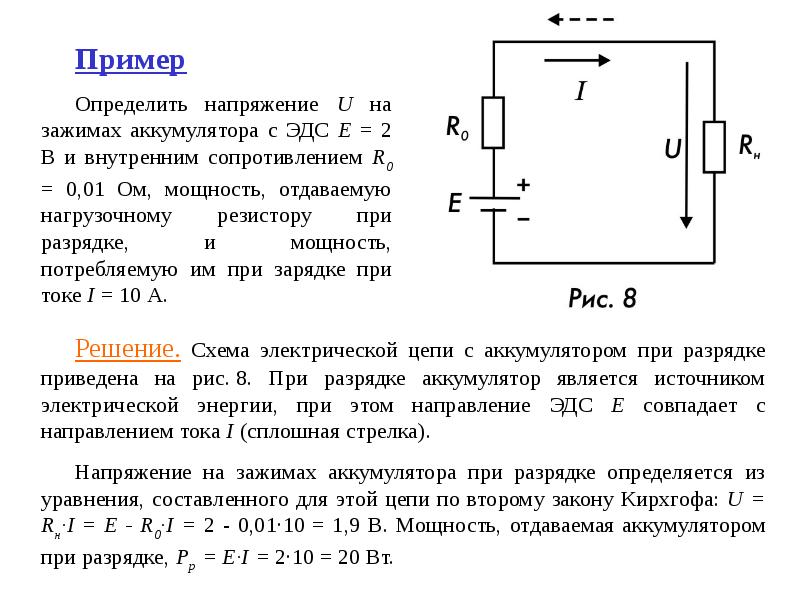 Линейные электрические цепи. Линейные цепи постоянного тока. Схемы линейных электрических цепей постоянного тока. Линейная Эл цепь.