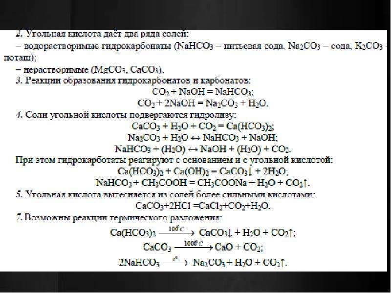Реакция между углеродом и алюминием. Алюминий и углерод реакция. Уравнение реакции углерода с алюминием. Р элементы алюминий углерод. Углерод алюминий уравнение.