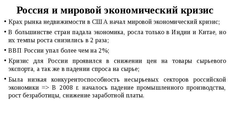 Российская экономика на пути к рынку презентация 10 класс торкунова