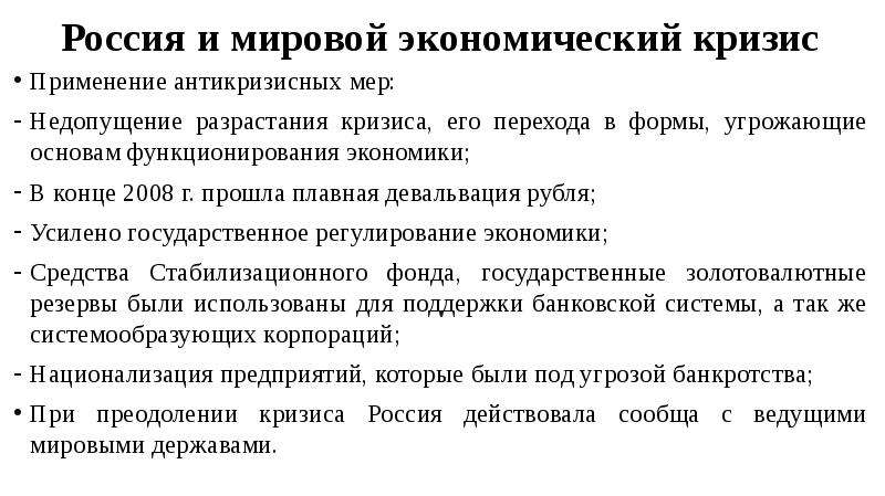 Россия на пути к инновационному развитию презентация