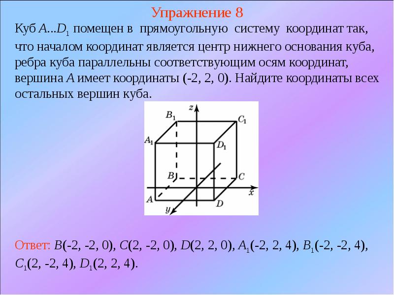 Изображение пространственной фигуры на плоскости 8 букв сканворд