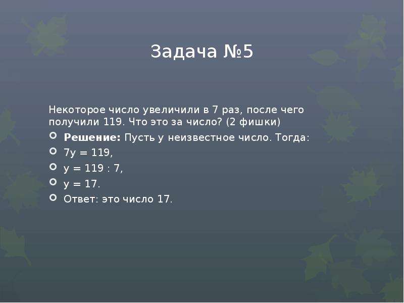 Если к 2 7 неизвестного числа прибавить