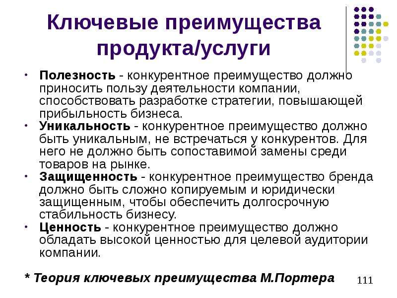 Ключевые преимущества