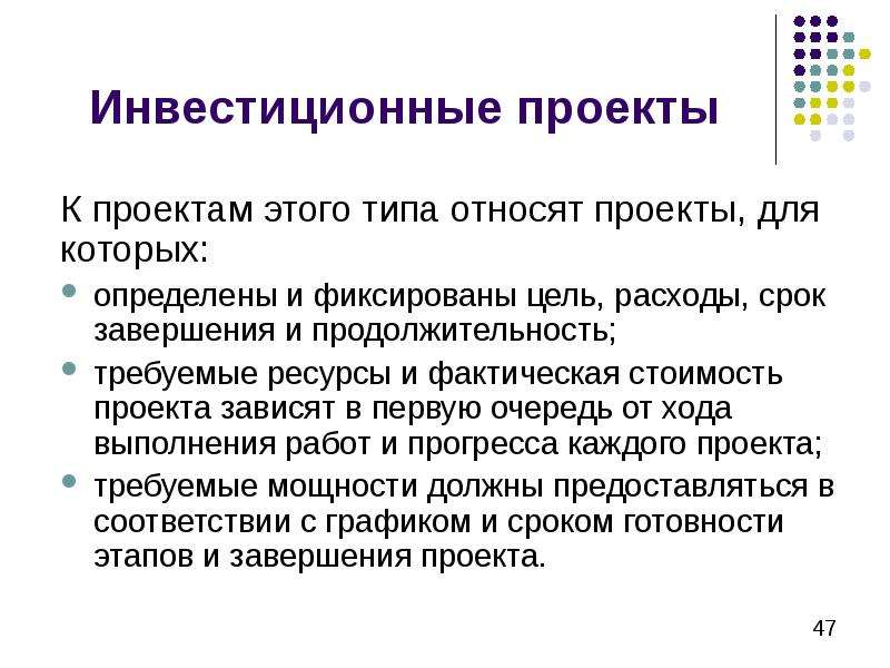 К исследовательским проектам относятся