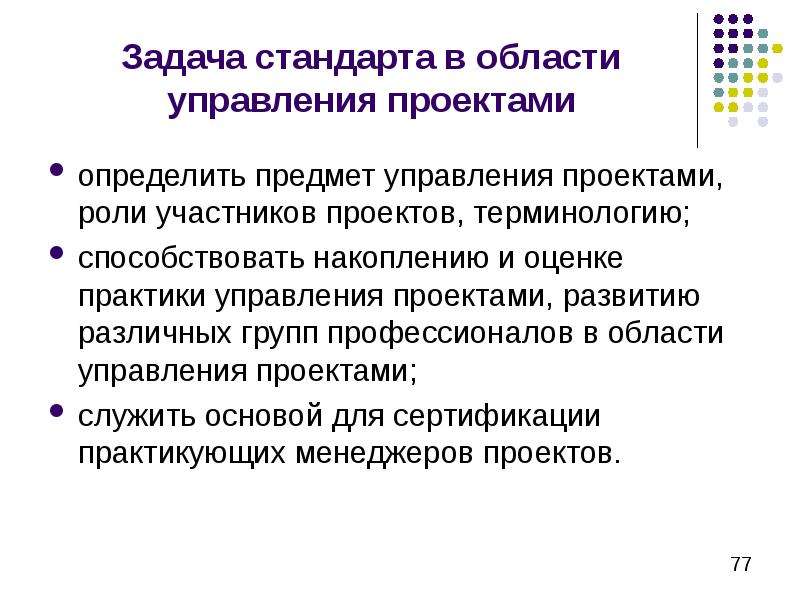 Стандарт задачи