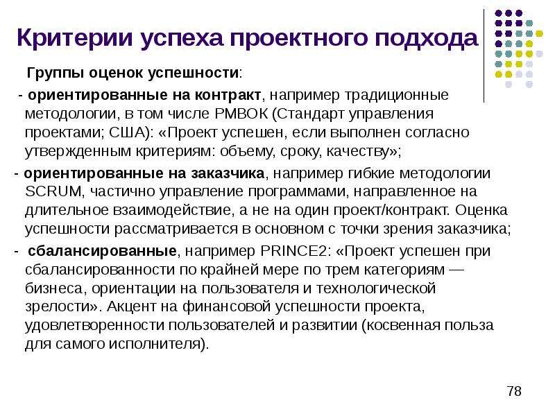 Рмвок управление проектами