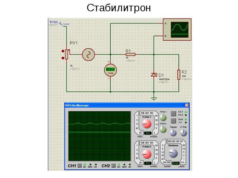 Презентация к уроку транзистор