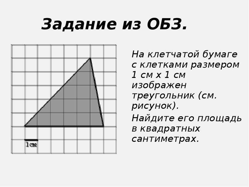 Задача с несколькими