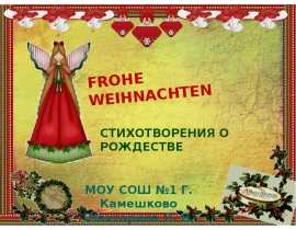 Frohe Weihnachten