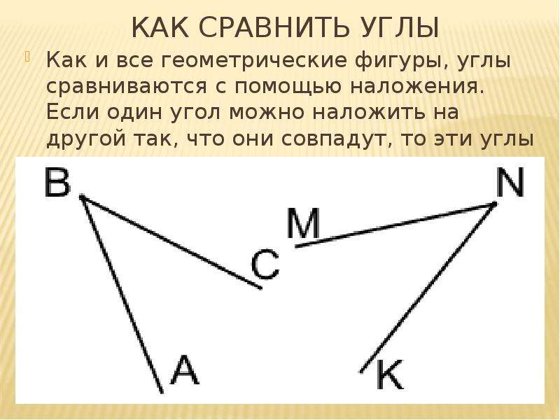 Угол прямой и развернутый углы чертежный треугольник 5 класс презентация