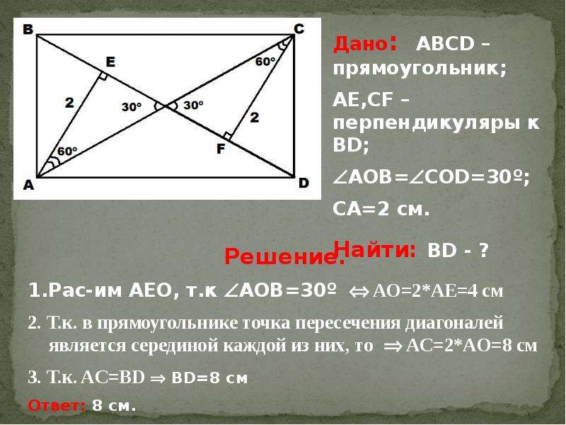 На рисунке abcd прямоугольник точка m является