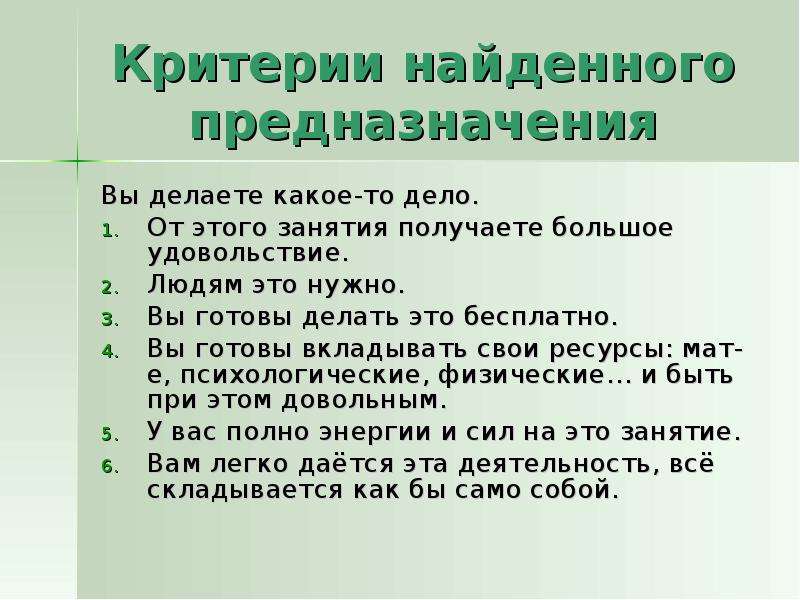 Получение занятие. Методика профайлинга 7 радикалов. 7 Радикалов таблица. Методика 7 радикалов проект презентация. 7 Радикалов гипертим.