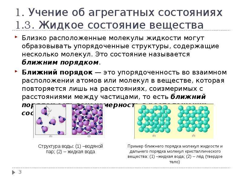 Презентация на тему плазма четвертое состояние вещества