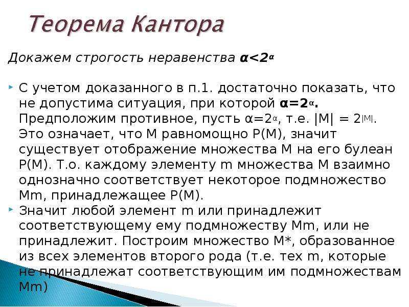 Парадоксы теории множеств проект 8 класс