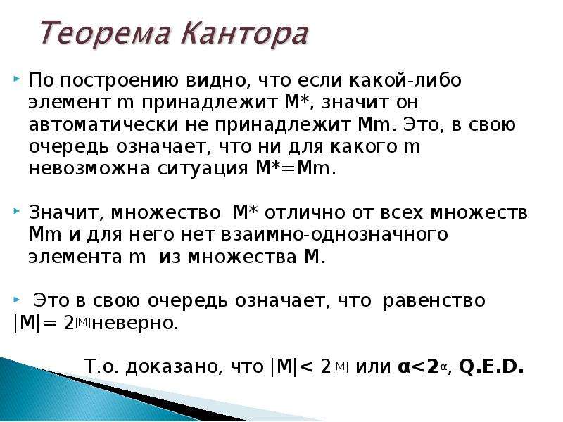 Парадоксы теории множеств проект 8 класс