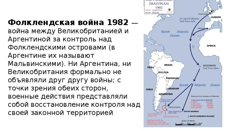 Фолклендские острова карта