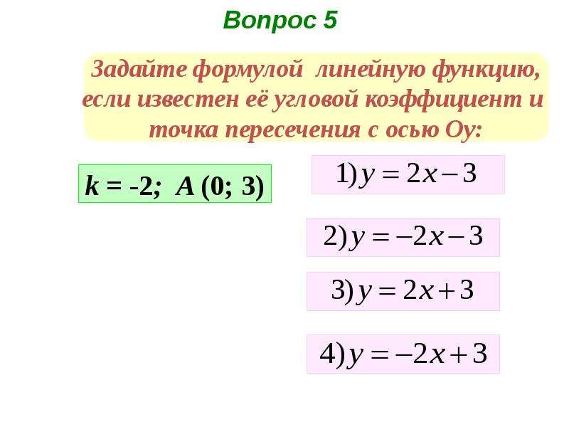 Задайте формулой функции если известно что. Как задать функцию формулой. Функции и из формулы. Формула 0 функции. Формула не функция.