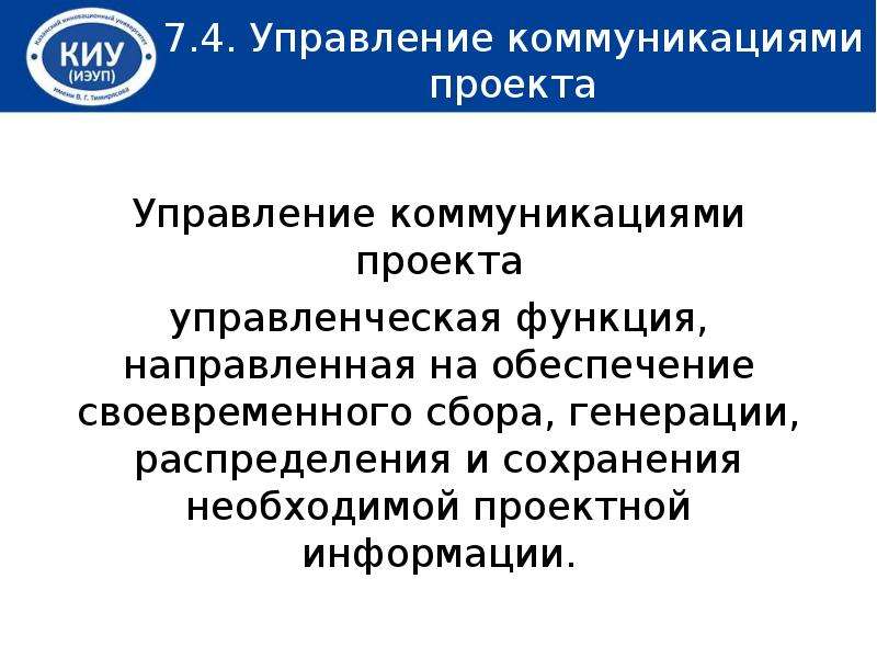 Разработка и управление институциональными подсистемами проекта