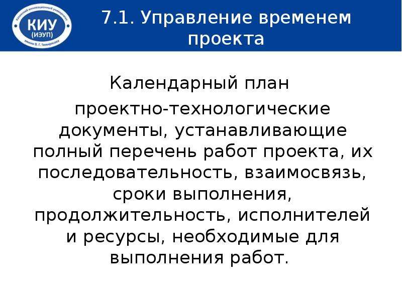 Управление подсистемами проекта