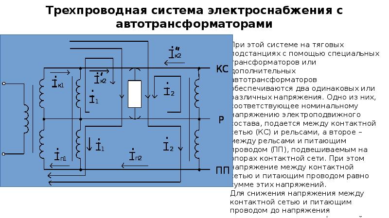 Схема управления стрелкой трехпроводная