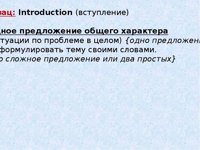 В предложении 1 5 представлено рассуждение