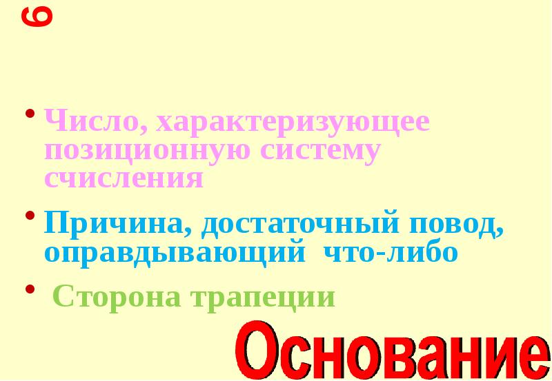 Телевидение пространство культуры изо 8 класс презентация