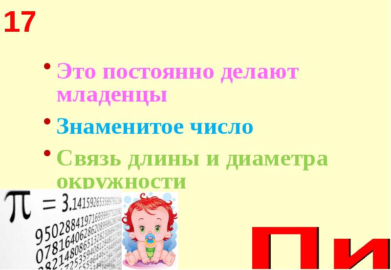 Телевидение пространство культуры изо 8 класс презентация