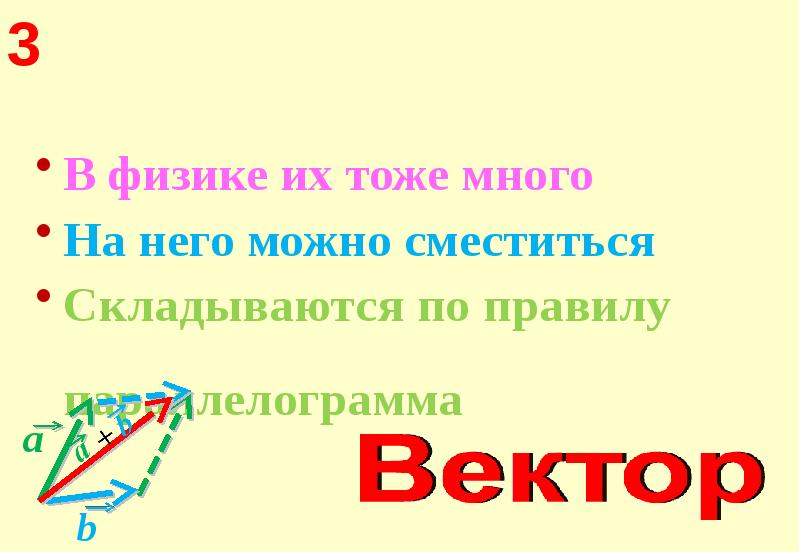 Викторина по математике 6 класс с ответами и вопросами презентация