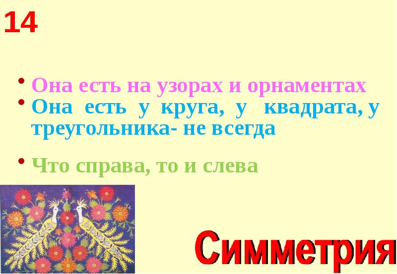 Девятиклассники получили задание составить развернутый план подраздела