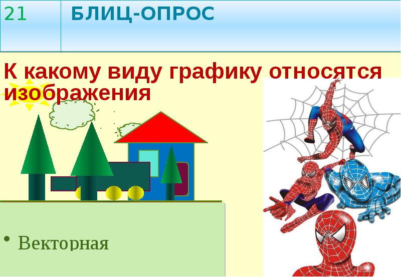 Девятиклассники получили задание составить развернутый план подраздела юридические гарантии