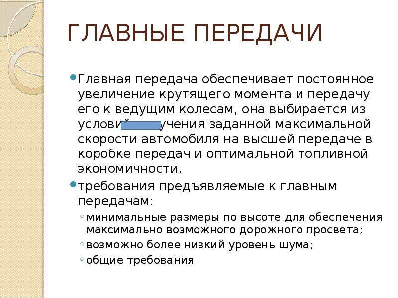 Постоянное увеличение