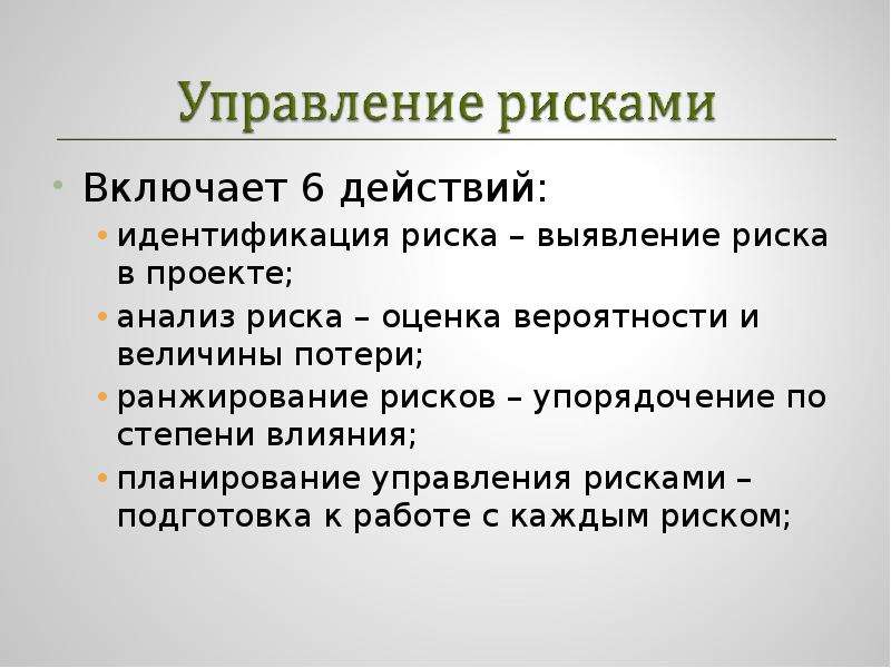 Прогностическая модель. Прогностические модели риска это. Прогностическая игра. Прогностическая модель аббревиатура.