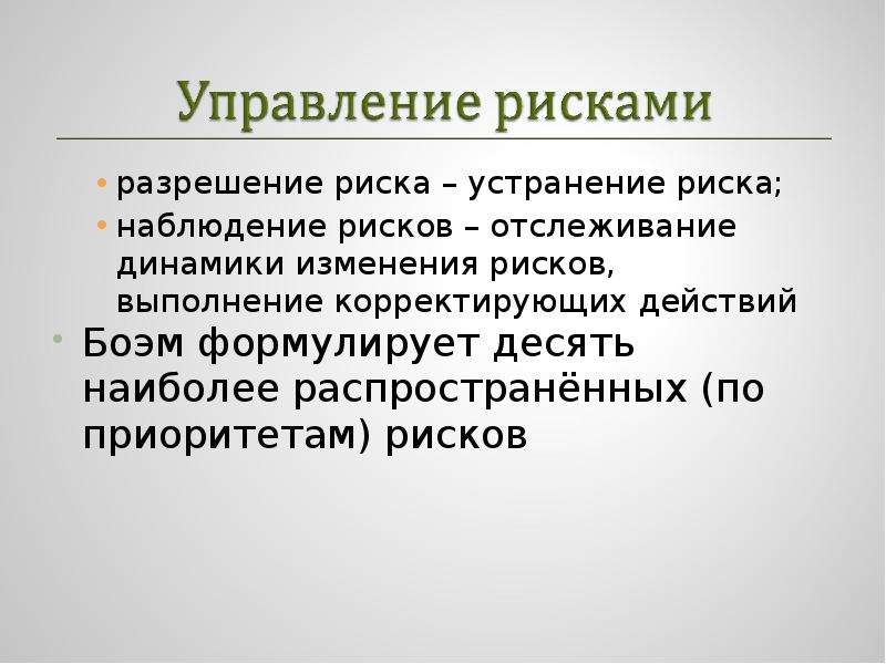 Прогностическая модель. Модель носит прогностический характер. Прогностическая функция бюджета. Разрешение риска.