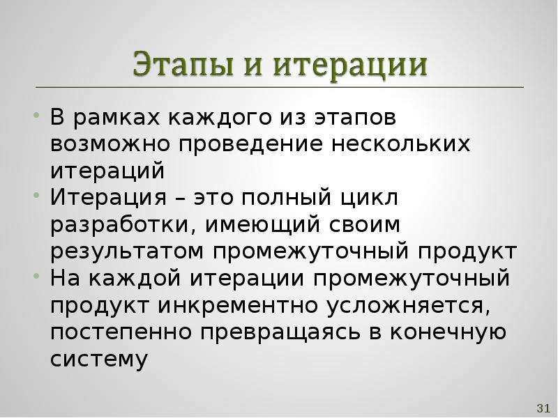 Итерация. Итерация (программирование). Итерация что это простыми словами. Итерация в литературе.