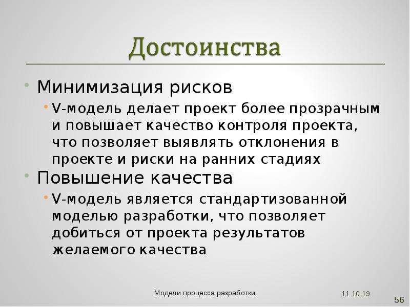 Модели минимизации риска. Минимизация рисков проекта. Прогностическая модель. Прогностические модели примеры.