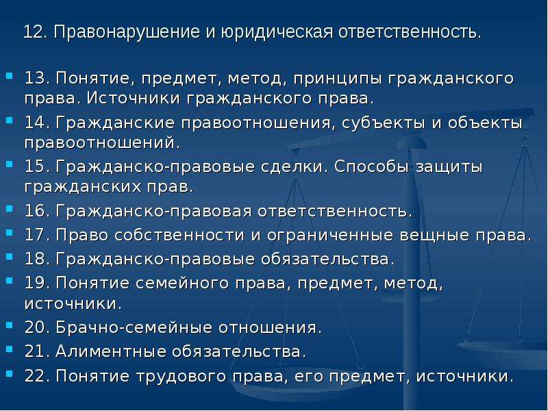 Понятие предмет метод гражданского