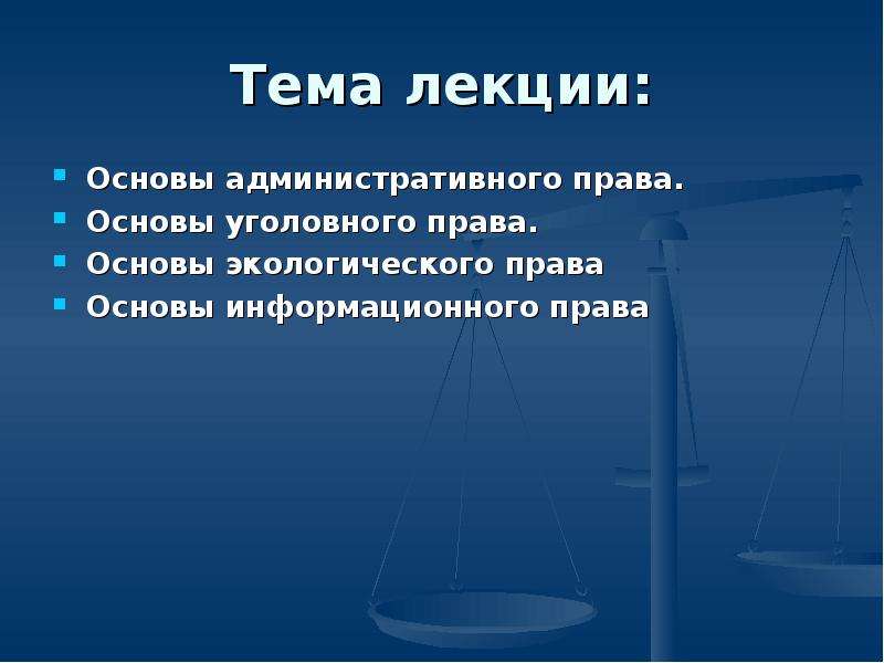 Что в правоведении принято называть источником