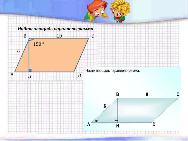 Квадрат равновеликий прямоугольнику рисунок